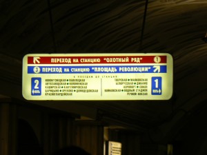 Moscow Metro signs