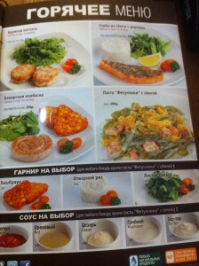 Moscow Coffee Shop Hot Menu