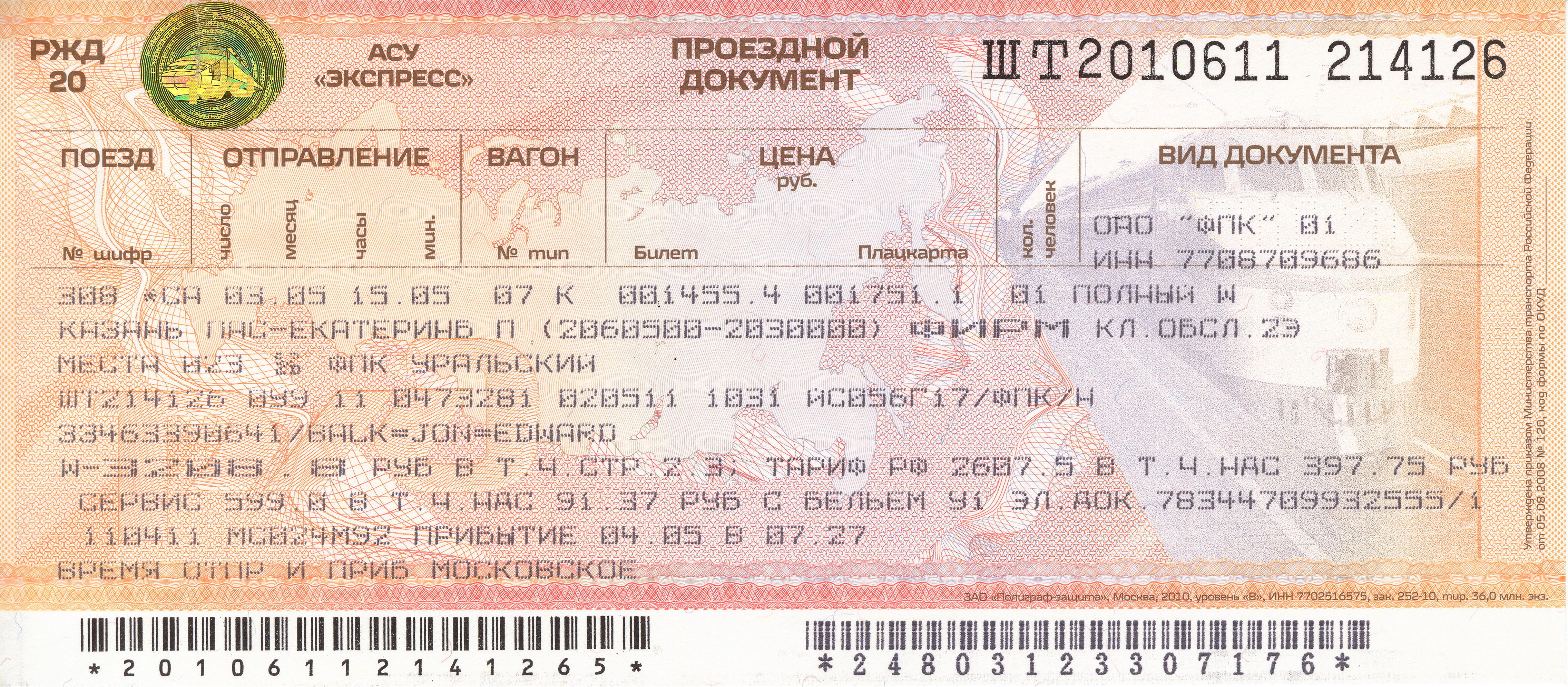 Siberian Railway Russian Train Tickets 50