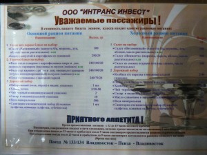 Trans-Siberian Train Tayga to Irkutsk