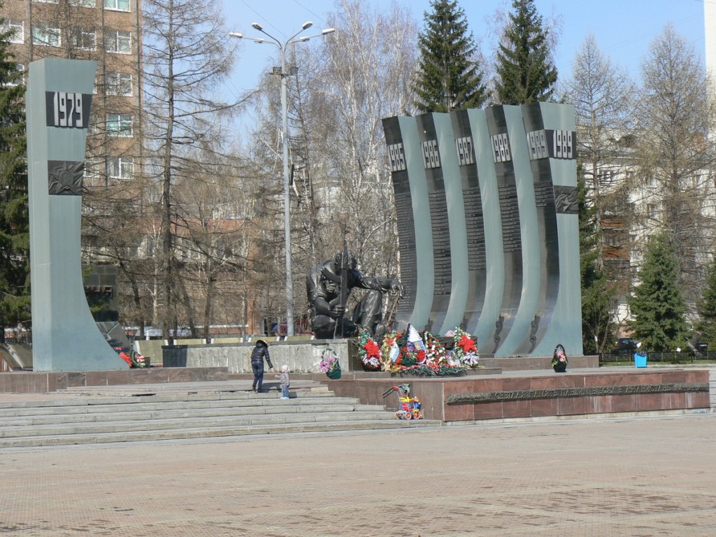 Ekaterinburg Afgan War Memorial