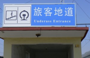 Zhangjiakou Railway Station sign